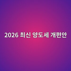 2026 ecb59cec8ba0 ec9691eb8f84ec84b8 eab09ced8eb8ec9588 1785845503