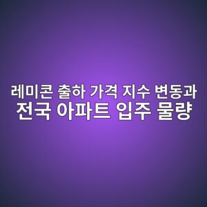 eba088ebafb8ecbd98 ecb69ced9598 eab080eab2a9 eca780ec8898 ebb380eb8f99eab3bc eca084eab5ad ec9584ed8c8ced8ab8 ec9e85eca3bc ebacbceb9f89 1787888288
