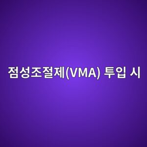 점성조절제(VMA) 투입 시 자가유동재의 Bleeding 및 Segregation 극복 원리 2 eca090ec84b1eca1b0eca088eca09cvma ed88acec9e85 ec8b9c 1786627270