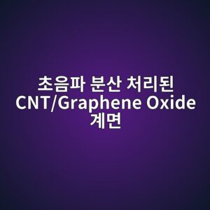 ecb488ec9d8ced8c8c ebb684ec82b0 ecb298eba6aceb909c cnt graphene oxide eab384eba9b4 1787107873