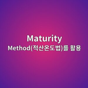 한중 타설 시 Maturity Method(적산온도법)를 활용한 강도 발현 예측 4 maturity methodeca081ec82b0ec98a8eb8f84ebb295eba5bc ed999cec9aa9 1786628692